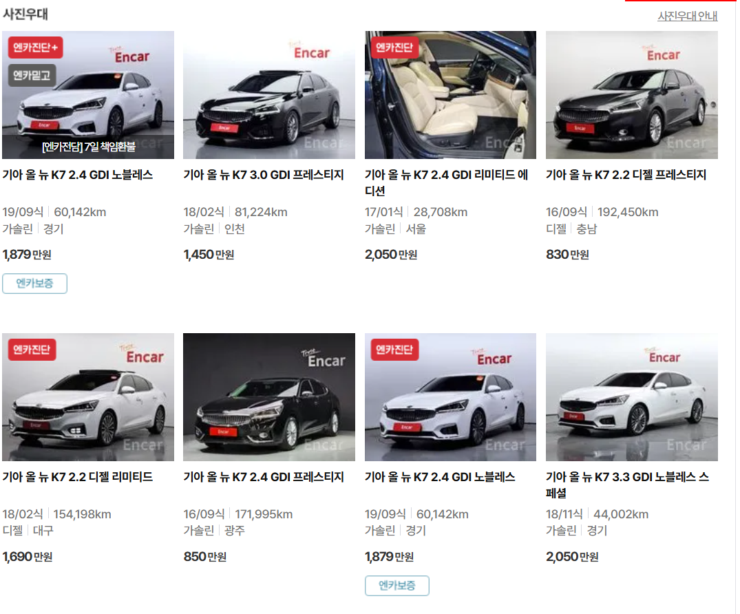 k7 중고차 가격