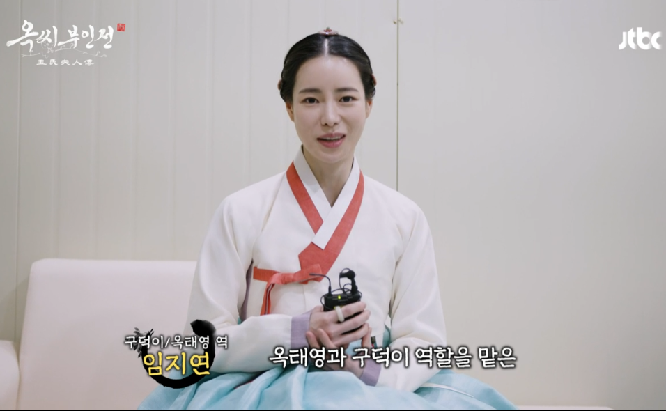 옥씨부인전 출연진