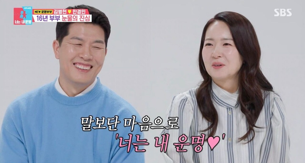 2026년 2월 동상이몽에 출연한 김병현 부부 방송 사진