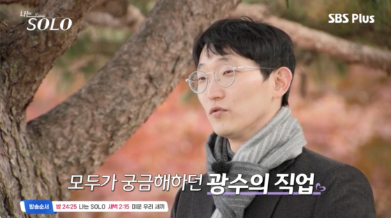 &lsquo;나는 솔로&rsquo; 25기 출연자 정보, 첫인상 선택 결과 및 주요 관전 포인트
