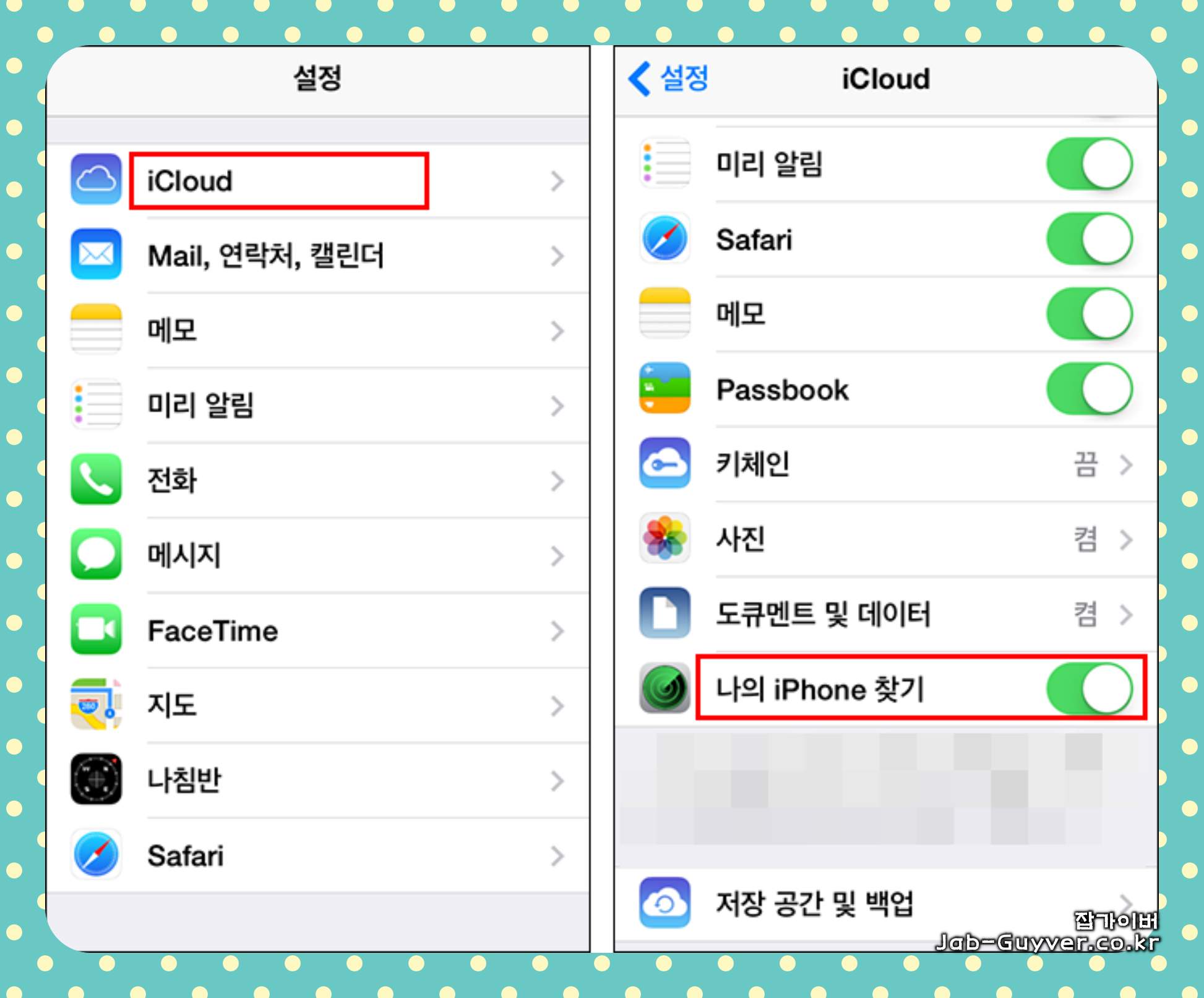 아이폰 모델번호로 리퍼폰&middot;교체기기 등 구분하는 팁
