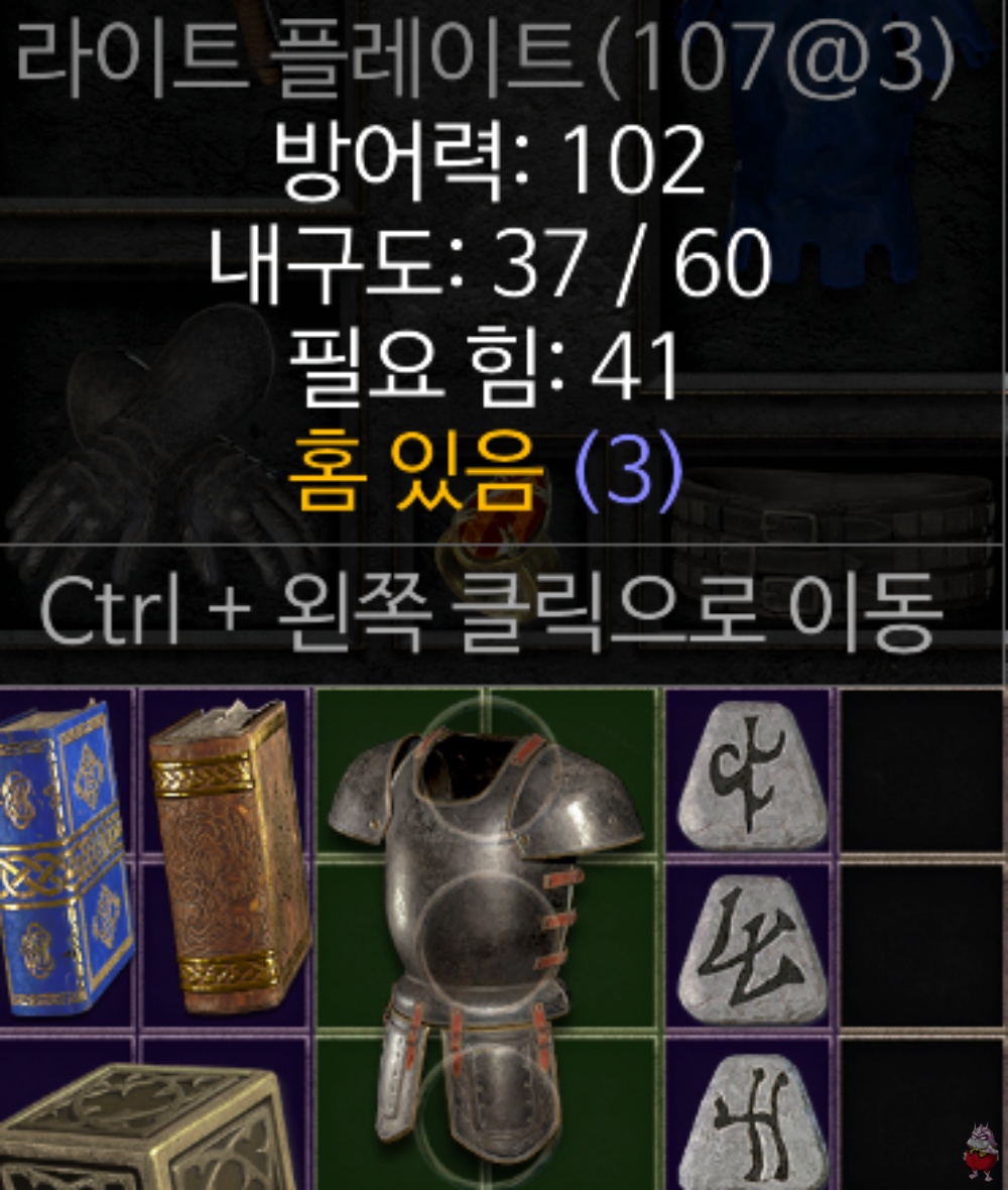 디아2 레저렉션 룬워드 방어구 배신 트랫셔리 트랩씬 용병 추천