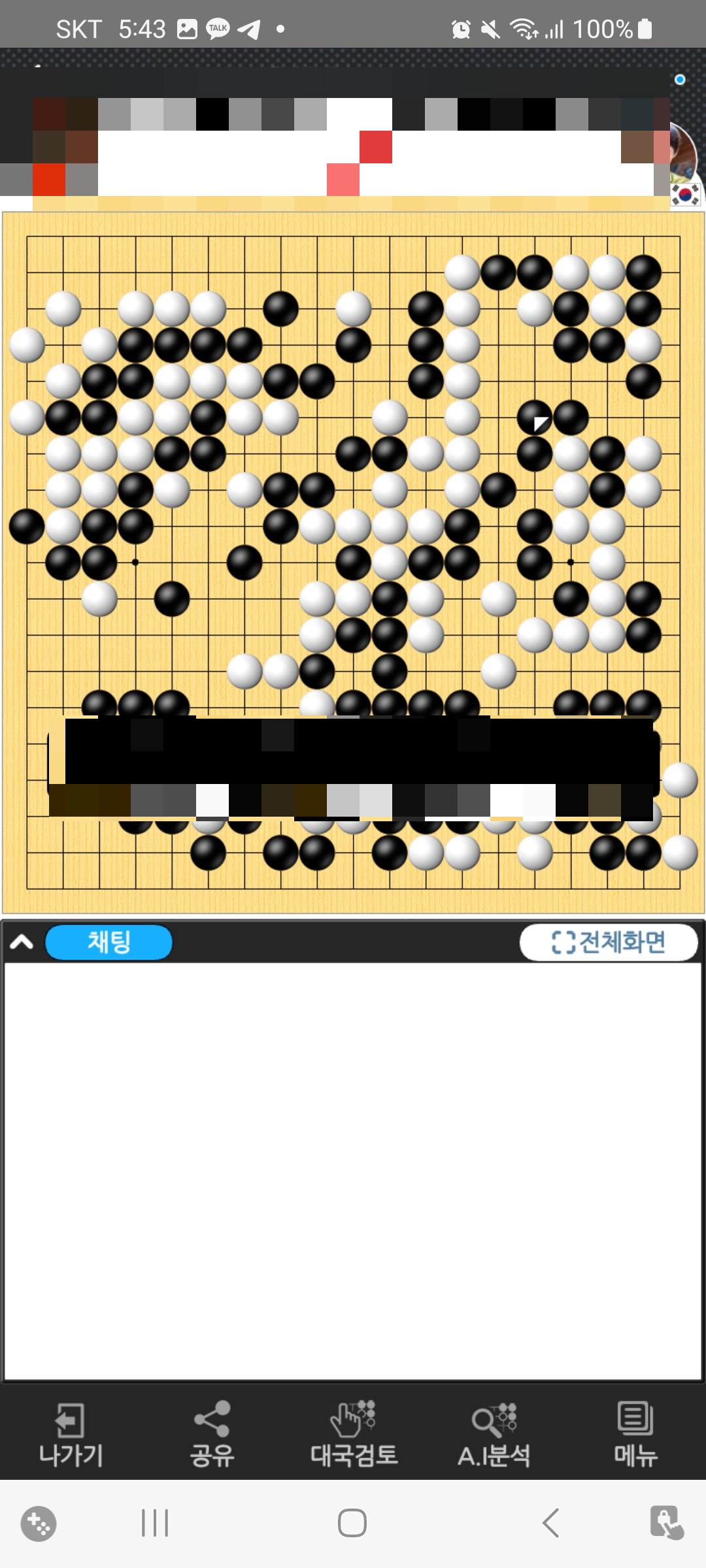 타이젬 바둑 모바일 설치 및 대국 참여 방법