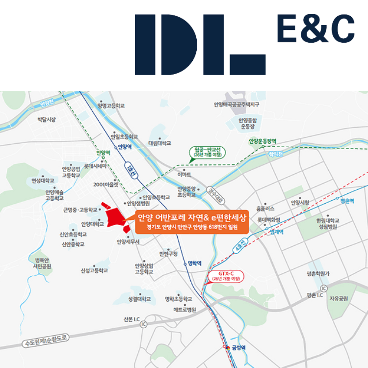 안양 어반포레 자연& e편한세상 위치