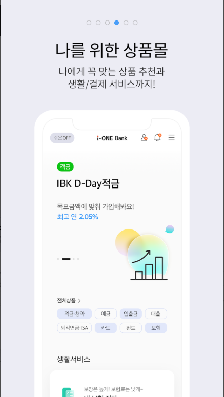 기업은행 OTP 재발급, 2025년 최신 완벽 가이드: 온라인/오프라인 방법, 수수료, 필요 서류, FAQ