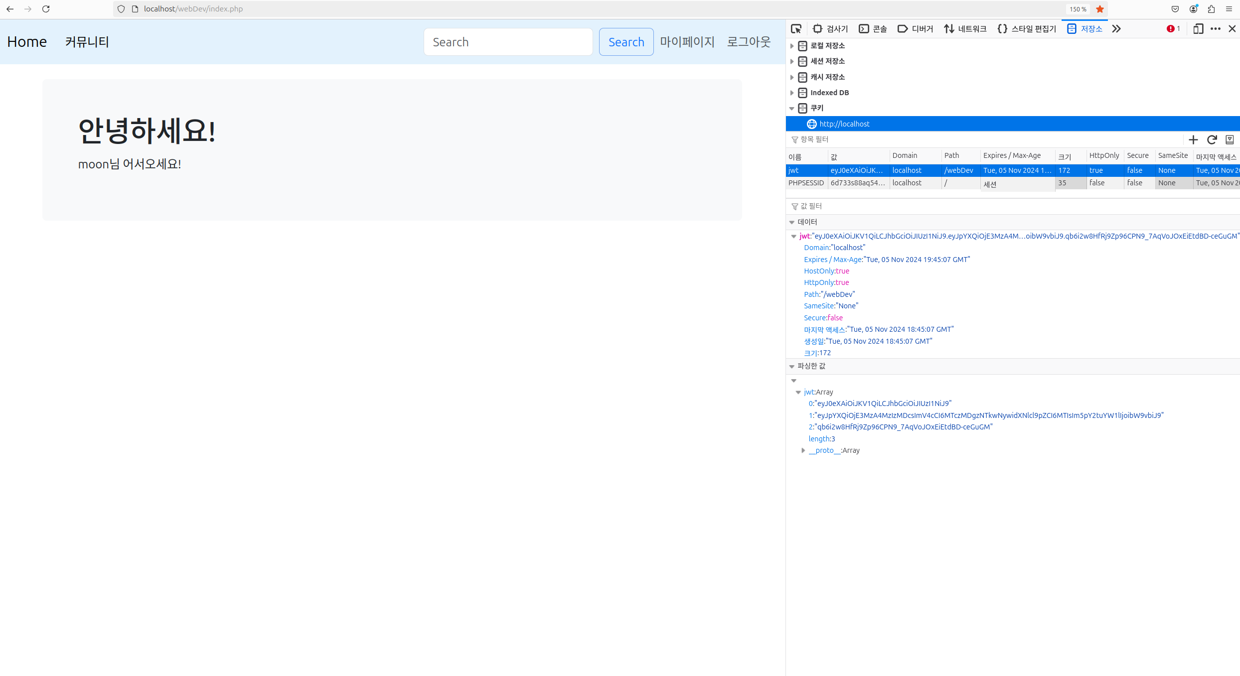 로그인 성공 및 jwt 토큰 생성