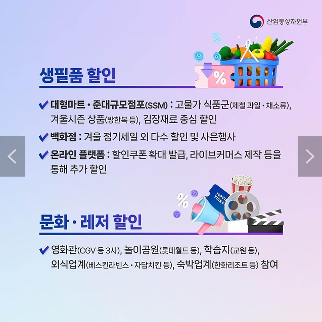 2024 -코리아세일페스타