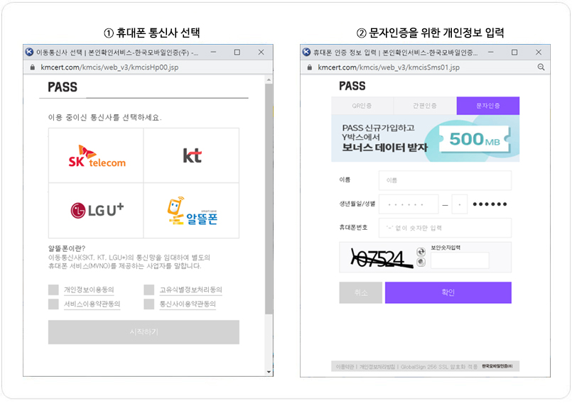 개인통관고유부호-신청-조회-방법