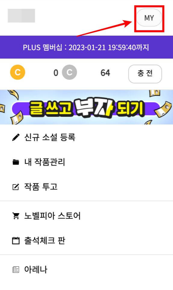 노벨피아 해지 방법
1