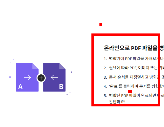 pdf파일 용량 줄이는 방법 사이트 소개