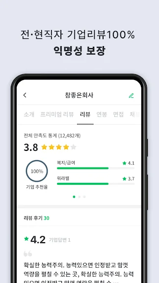 취업 이직 정보 어플 구인 구직 앱-30 취업 이직 정보 어플 구인 구직 앱-30