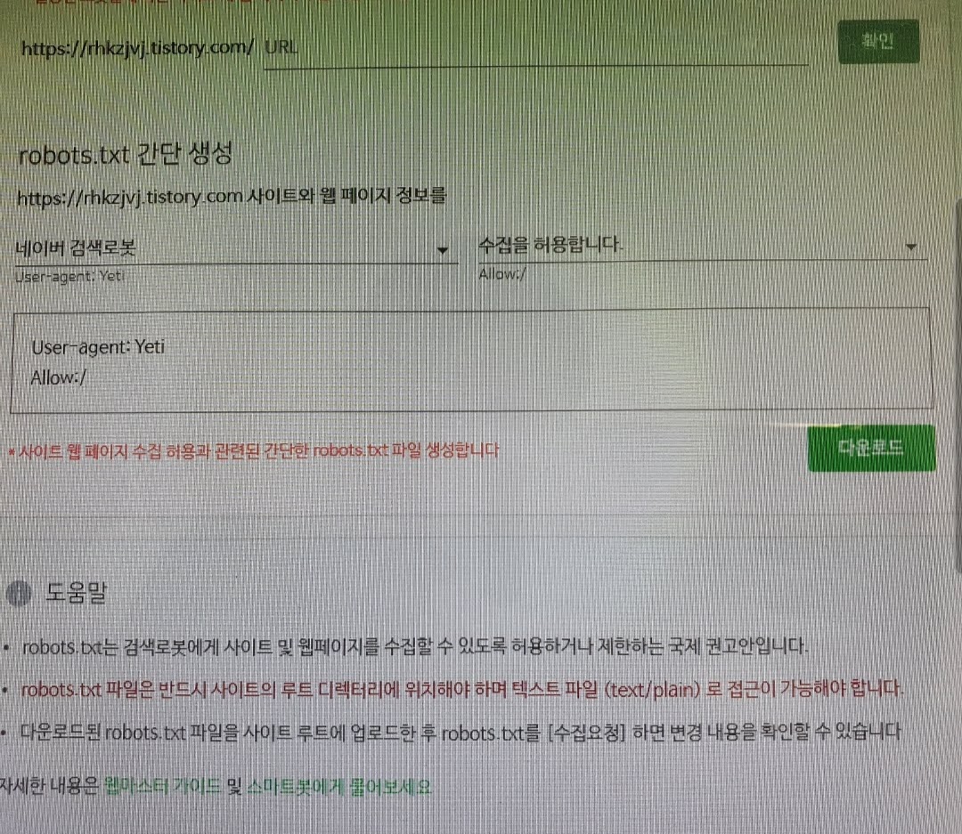구글애드센스