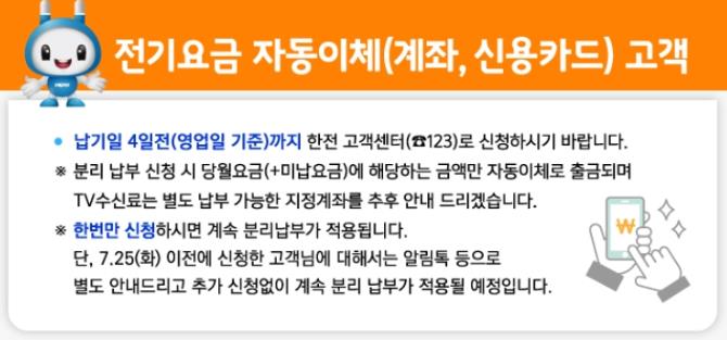 TV수신료 해지