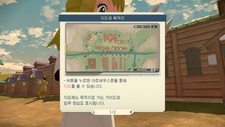 지도와 목적지에 대한 설명-1