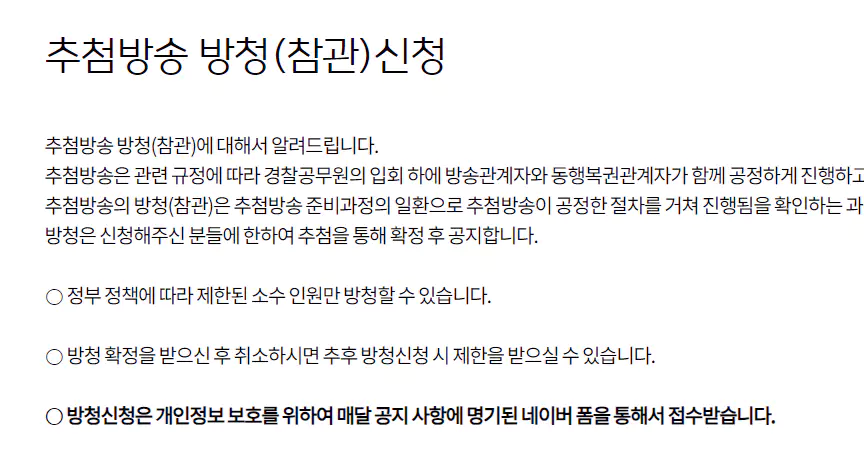 로또-당첨번호-조회-구매-1등-판매점-방청-신청-홈페이지