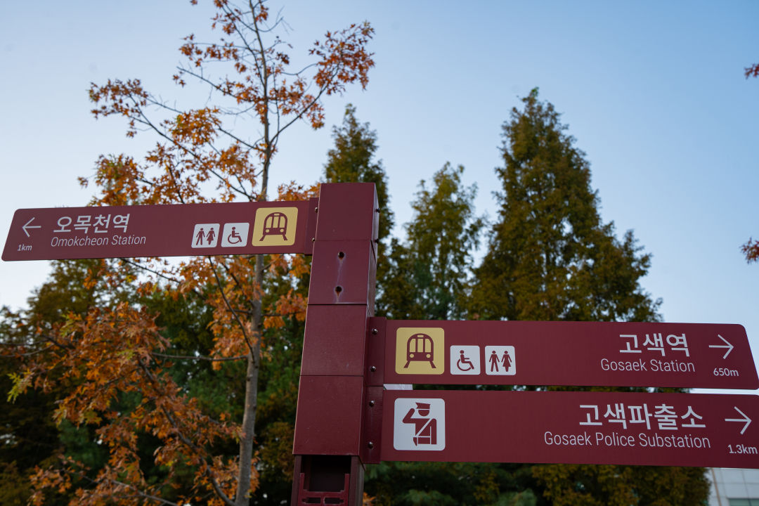 수인선 하늘숲길