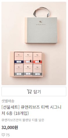 스승의 날 선물