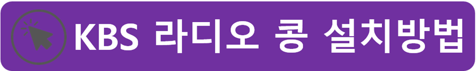 유튜브 다운로드 및 설치방법
