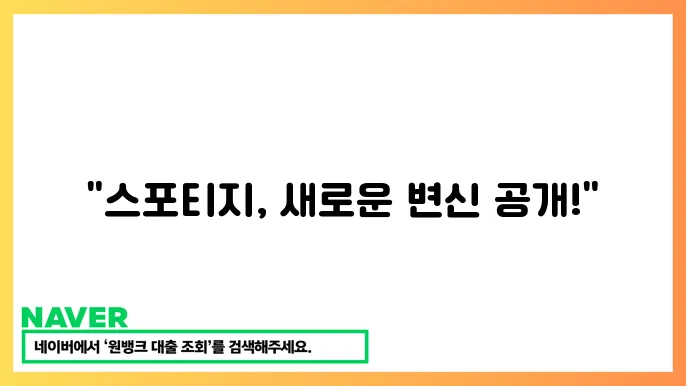 2024 스포티지 페이스리프트 엔진 사양