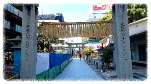 게고 신사
