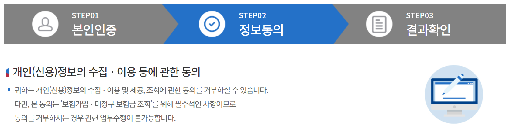 내 보험 찾아줌