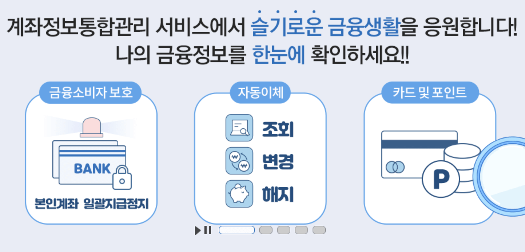 휴면 환급금
