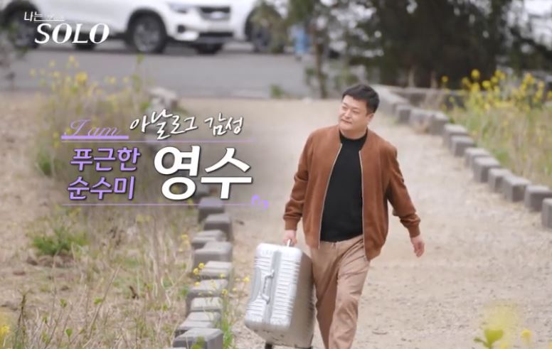 나는솔로15기