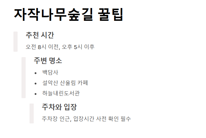 추석 추천 국내 드라이브 코스 BEST 5