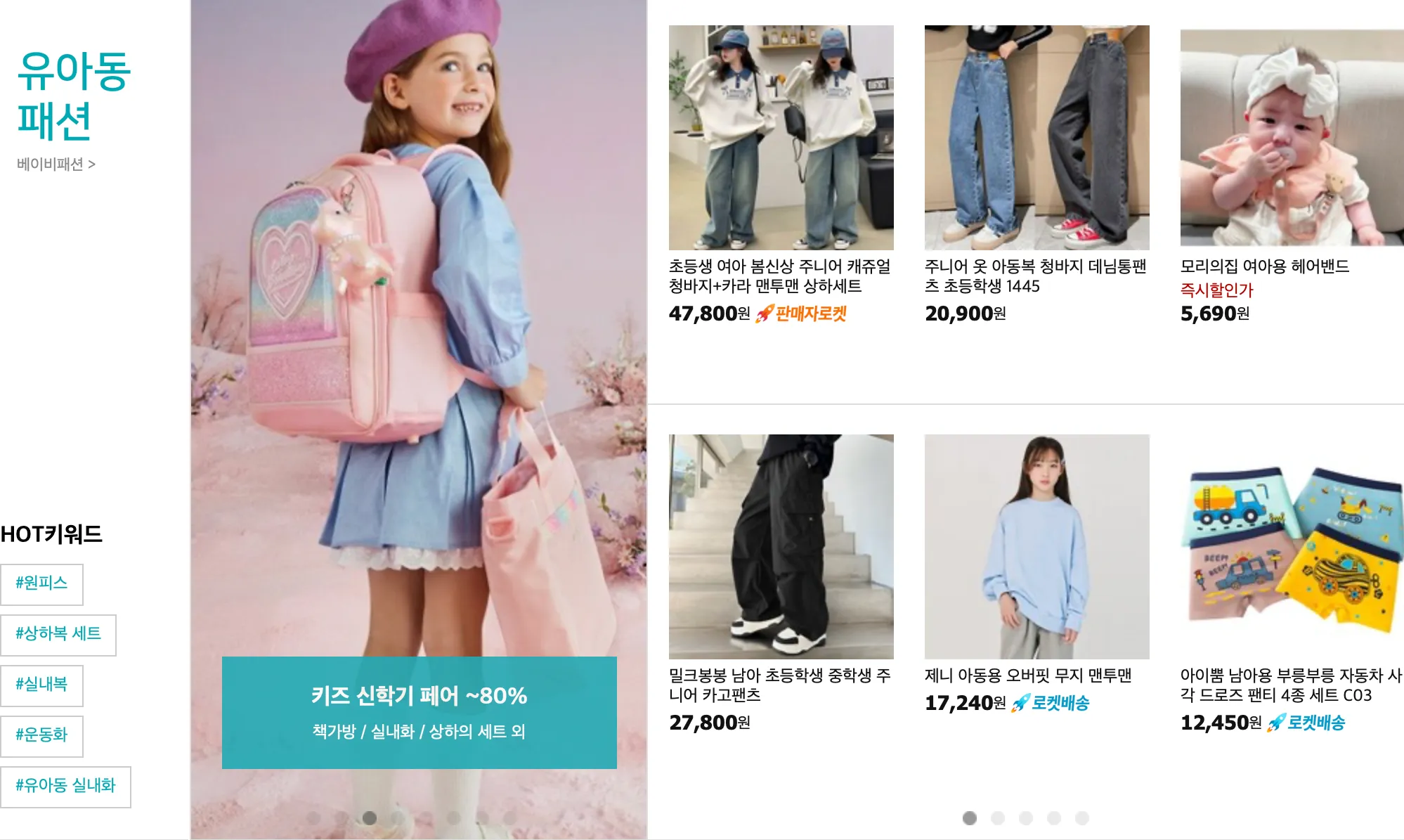 쿠팡-쇼핑몰-바로가기-쿠팡바로가기-쿠팡이츠-쿠팡플레이-쿠팡해외배송-쿠팡쇼핑몰