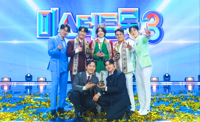 미스터트롯 3 사랑의 콜센타