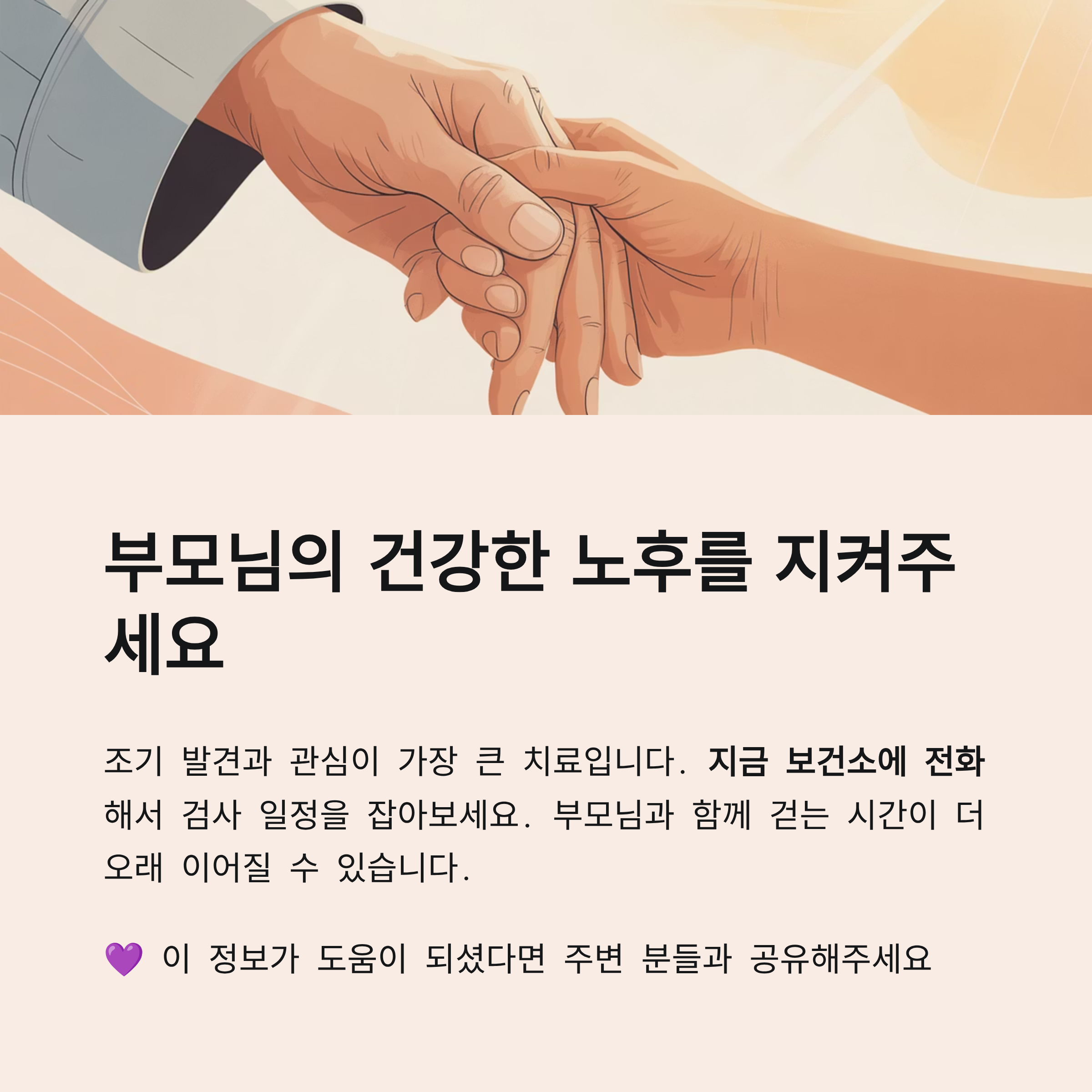 치매 검사 정부 지원