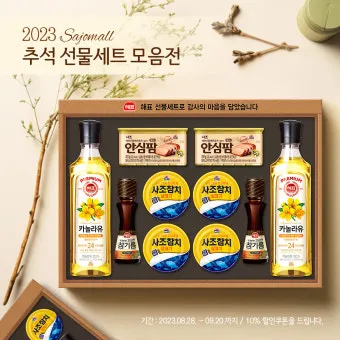 추석 선물세트 추천 BEST 5 (2025년)_3