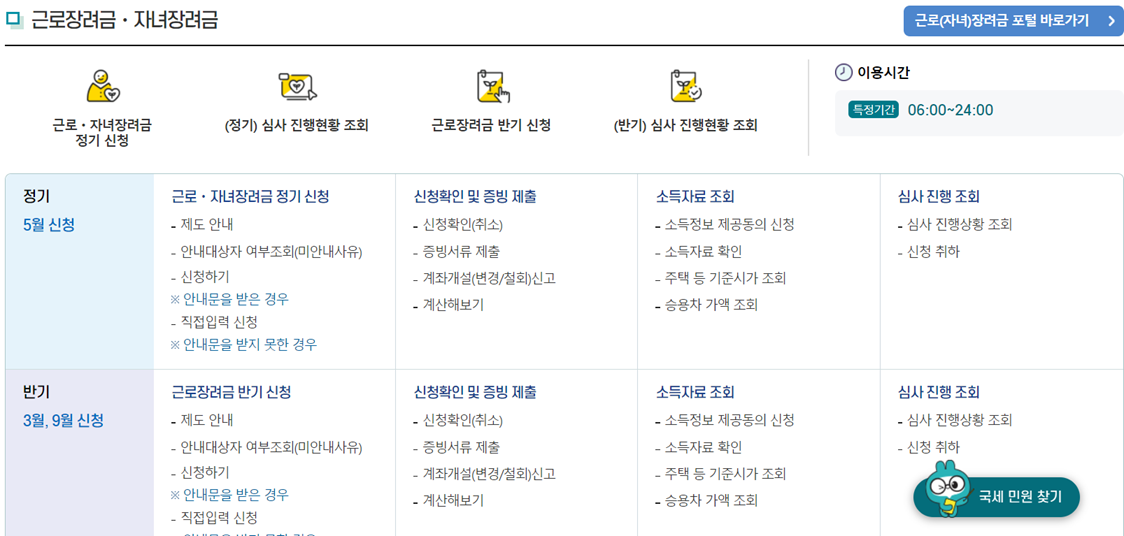근로장려 신청자격