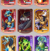 노바삼국 등급표