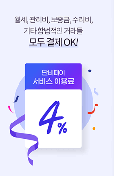 월세카드결제