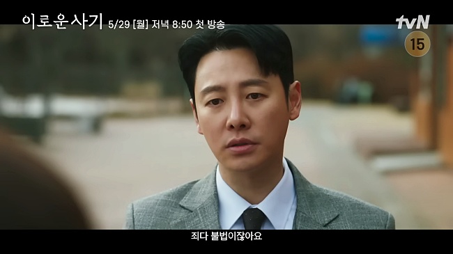 드라마-이로운-사기-한무영-역의-김동욱-야외-촬영