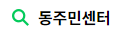 전월세 신고제 계도기간