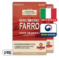 파로 프리미엄 곡물 발효 효소 이태리 정품 30p, 90g, 2개