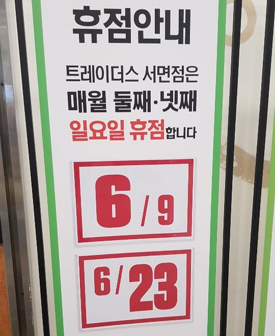 라면가격3