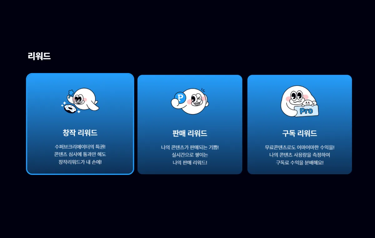 02-툴디-리워드