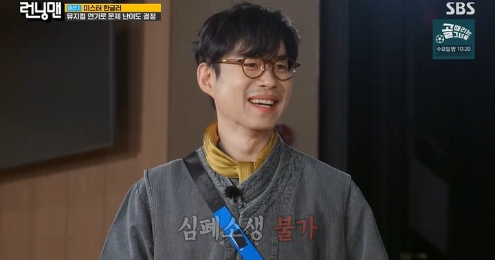 유준상 나이 유재석보다 3살 형? 지석진도 좌절시킨 런닝맨 역대급 동안 외모 분석