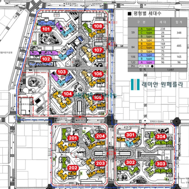 래미안 원페를라