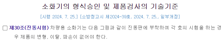 차량용 소화기 자동차 소화기 선택 방법