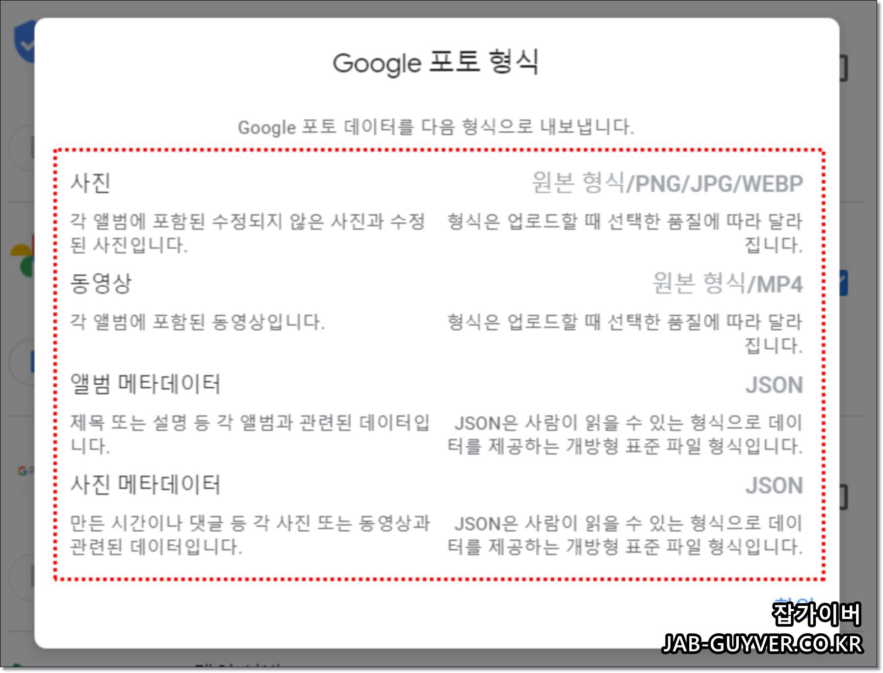 Google Takeout에서 Google 포토를 내보내기 항목으로 선택하는 화면