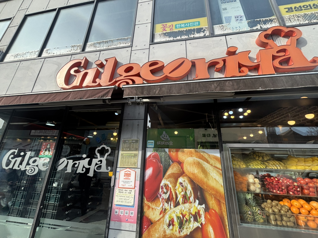 전주 맛집 길거리야 한옥마을점 바게트 버거