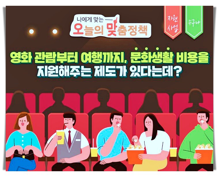 문화소비할인권-쿠폰-온라인-사용-신청