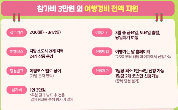 3월엔 여기로 안내 포스터