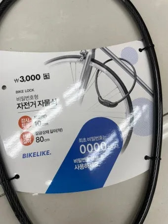 다이소 자전거 펑크 패치 타이어 가격 사용 후기_24