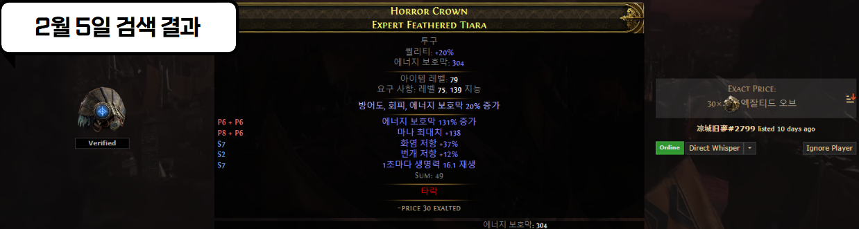 아이템 검색 결과