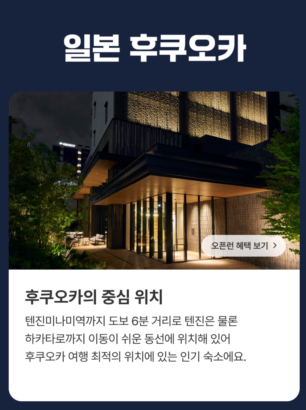 여기어때 항공권 숙소 할인